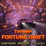 Турнир «Gamzix: Fortune Drift»