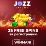 25 фриспинов за регистрацию в Jozz Casino