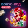 Бонус-код на 90 FS на слот Miss Cherry Fruits от BGaming