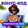 Код на 30 вращений в Folsom Prison от Мартин казино