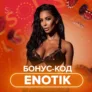 Бонусный код на 60 FS в слоте Le Bandit от Hacksaw