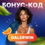 Martin: бонус-код на 60 фриспинов в Beam Boys (Hacksaw)