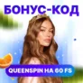 Martin: бонус-код на 60 FS в слоте RIP City