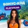 Бонус-код на 60 фриспинов в Zeus vs Hades — Gods of War