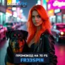 Бездепозитный промокод на 70 ФС — слот The Dog House