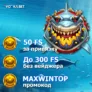 Фриспины без отыгрыша в VodkaBet Casino
